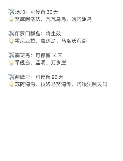 2025新澳门天天开奖攻略和免签朋友圈再增5国与新增免签国