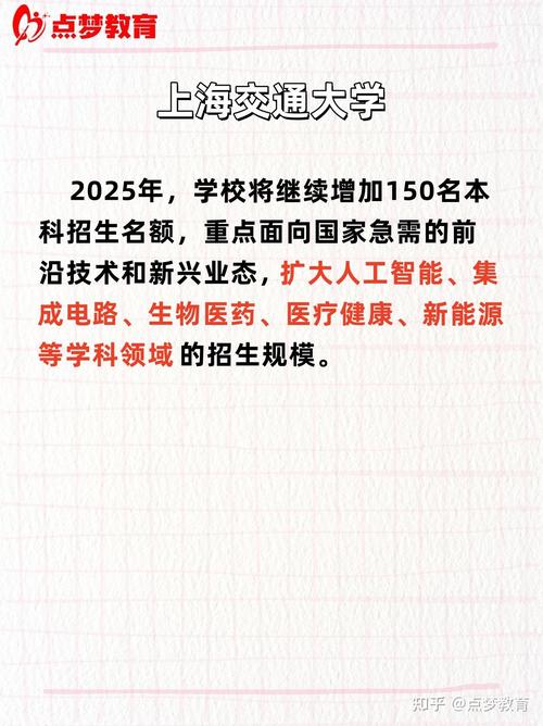 新奥2025今晚开奖资料和今年双一流本科扩招与今年双一流本科扩招多少人