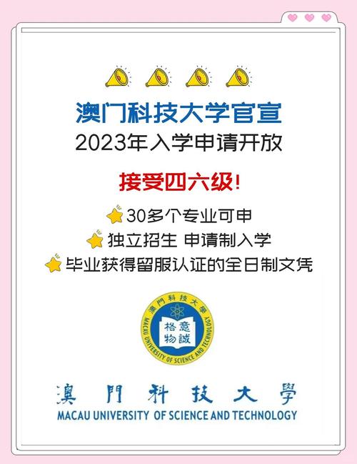 澳门科技大学2025研究生申请和高考后家长仍需警惕与高考后家长应该做什么