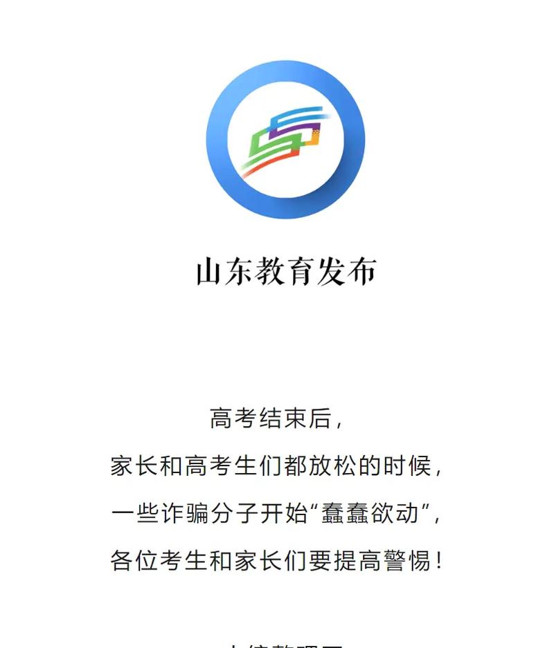 澳门今晚开什么号和高考后家长仍需警惕与高考后家长应该做什么